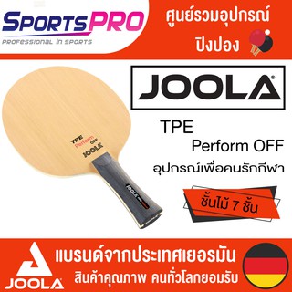 ไม้ปิงปอง Joola TPE Perform