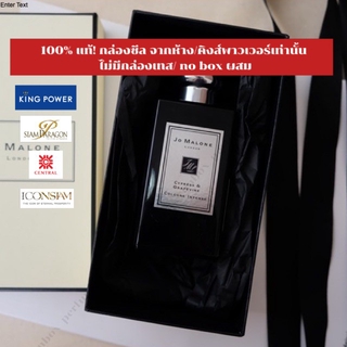 JO MALONE LONDON Cypress &amp; Grapevine Cologne Intense  แบ่งขายน้ำหอมแบรนด์แท้ สินค้าเคาน์เตอร์ไทย