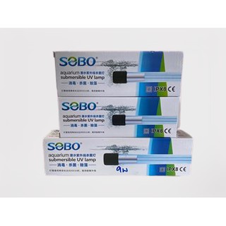 SOBO UV หลอดไฟUV  สำหรับตู้ปลา บ่อปลา ฆ่าเชื้อโรคในตู้ปลาบ่อปลา