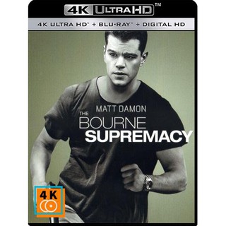 หนัง 4K UHD: The Bourne Supremacy (2004) แผ่น 4K จำนวน 1 แผ่น