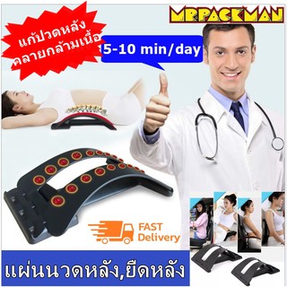 แผ่นนวดหลัง lumbar แผ่นยืดหลัง ดัดหลัง คลายเส้น ยีดกล้ามเนื้อ บรรเทาอาการปวดหลัง แผ่นนวดหลัง