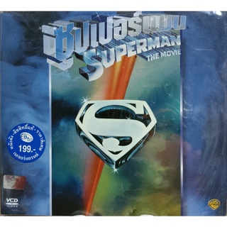 VCD หนัง ซูปเปอร์แมน (SUPERMAN) เสียงไทย สินค้าตรงจากโรงงาน