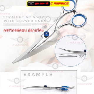 กรรไกรตัดขนหมา ทรงโค้งปลายมน 6.5นิ้ว Pet grooming Scissors Paw กรรไกรตัดขนสุนัข กรรไกรตัดขนแมวขนาดเล็ก สแตนเลส