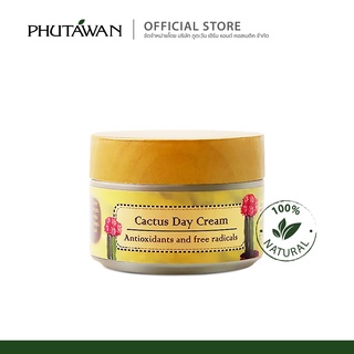 Phutawan ภูตะวัน Cactus Day Cream ครีมบำรุงผิวตอนเช้า สูตรผสมสารสกัดตะบองเพชร