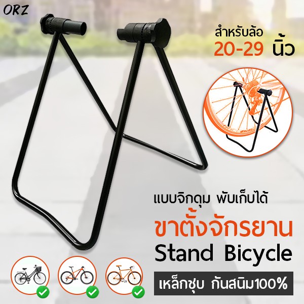 LYNX - ขาตั้งจักรยาน แบบ เกี่ยวข้าง ล้อจักรยาน 20-29 นิ้ว จักรยานทั่วไป จักรยานเสือภูเขา จักรยานฟิกเกียร์ วางจักรยาน