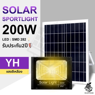 200W ไฟโซล่าเซล solar light ไฟสปอตไลท์ กันน้ำ ไฟ solar cell กันน้ำIP67 แผงโซล่าเซลล์ พร้อมรีโมท 0ค่าไฟฟ้า รับประกัน 1 ปี