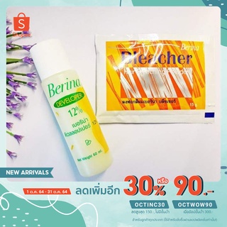 Berina hair bleaching powder ชุดฟอกสีกัดสีผม 1ชุด