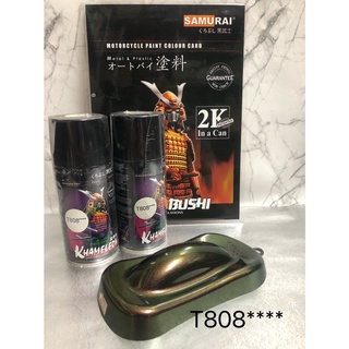 สีสเปรย์ซามูไร SAMURAI สี 3 มิติ รองพื้นด้วย 29/109A