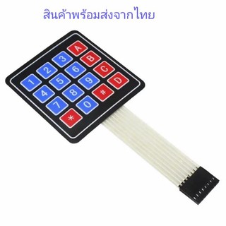 keypad 4x4 ปุ่มกด 4x4