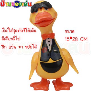 MKTOY เป็ด ใส่ชุดทักซิโด้เต้น เป็ดเต้น เป็ดเหลือง เป็ดใส่สูท หุ่นเต้น ตุ๊กตาเต้น ของเล่น ของเล่นเด็ก 8802-A