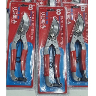 กรรไกรตัดกิ่ง META ST-300 META PRUNER 8" ใบมีดของกรรไกรทำจากสแตนเลส กรรไกร ตัด แต่ง กิ่งไม้