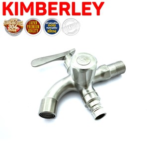 KIMBERLEY ก๊อกเครื่องซักผ้า ก๊อก 2 หัว ก๊อกต่อสายยาง สเตนเลสแท้ SUS 304 4หุน(1/2") NO.G322 SS