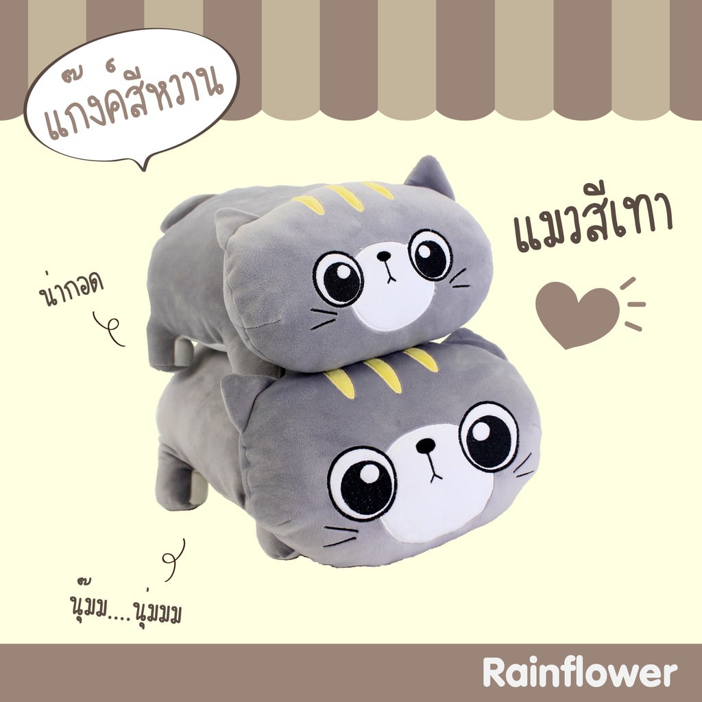 Rainflower ตุ๊กตาแมวตาโตสีเทา (แก็งค์สีหวานนุ๊มนุ่ม) — صورة 2