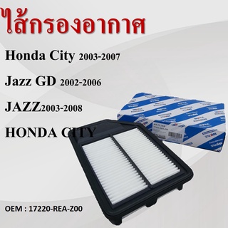 กรองอากาศ กรองรถยนต์ Air Filter Honda Jazz GK 14 -19,City14-19,BR-V 16-18 #17220-55A-Z01