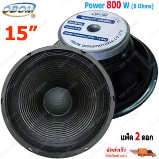 ดอกลำโพง15นิ้ว 800วัตต์ 8โอห์ม OBOM OB-4805 OB4805 ราคาขาย(แพ็ค2ดอก)