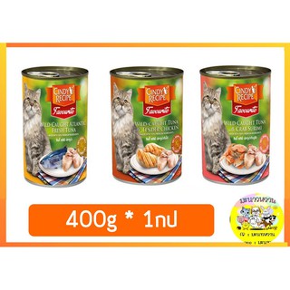 Cindy Recipe อาหารแมวกระป๋อง 400g (1กป.)