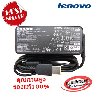 (ส่งฟรี ประกัน 1 ปี) Adapter Notebook Lenovo อะแดปเตอร์ โน้ตบุ๊ค Lenovo X240 X250 X260 X270 ของแท้ 100%