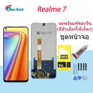 หน้าจอ Lcd Realme 7 จอชุด จอพร้อมทัชสกรีน จอ+ทัช Lcd Display อะไหล่มือถือ หน้าจอ ออปโป้ Realme 7