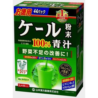 Yamamoto Kanpo Kale Powder 100% Aojiru (44 ซอง).  ผงผักเคล                                                             .