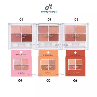 Meilinda Mini Block Shadow Palette พาเลทท์เมลินดา อายแชโดว์ ของแท้มีให้เลือก6เบอร์ # MC3093