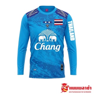 เสื้อบอล แขนยาว CC 9 ไซส์พิเศษ สกรีนช้าง