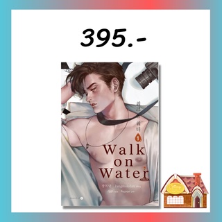 [พร้อมส่ง] WALK ON WATER เล่ม 1