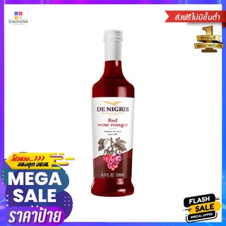 ดี นิกรีส เรดไวน์เวเนก้า500มลDE NIGRIS RED WINE VINEGAR500ML