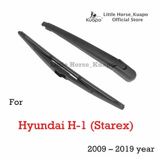 ชุดปัดน้ำฝนหลังยี่ห้อ Kuapo สำหรับปี 2009 ถึงปี 2019 Hyundai H-1 (Starex) (แขนปัดน้ำฝนด้านหลัง + ใบปัดน้ำฝนด้านหลัง) ชุดปัดน้ำฝนหลัง ฮุนได h1 สตาเร็กซ์