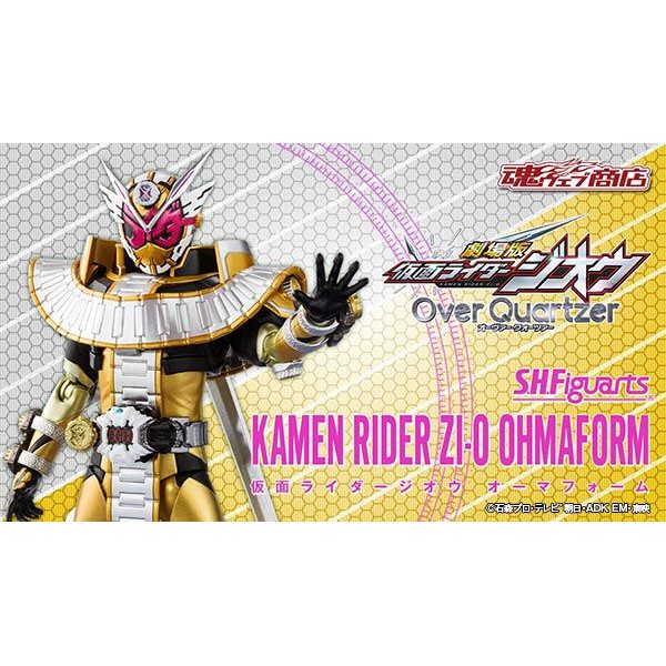 S.H.Figuarts - Kamen Rider Zi-O Ohma Form : P-bandai 4573102608826
