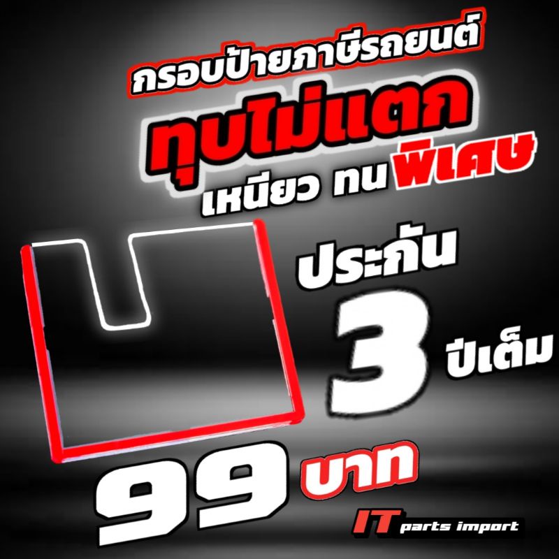 [ลด20% โค้ด M20SKM130]  กรอบใส่ป้ายภาษีรถยนต์AA ทุบไม่แตก รุ่นใหม่ ใส่ภาษีง่ายมากๆ