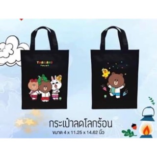 กระเป๋าลดโลกร้อน Line friends ลาย บราวน์