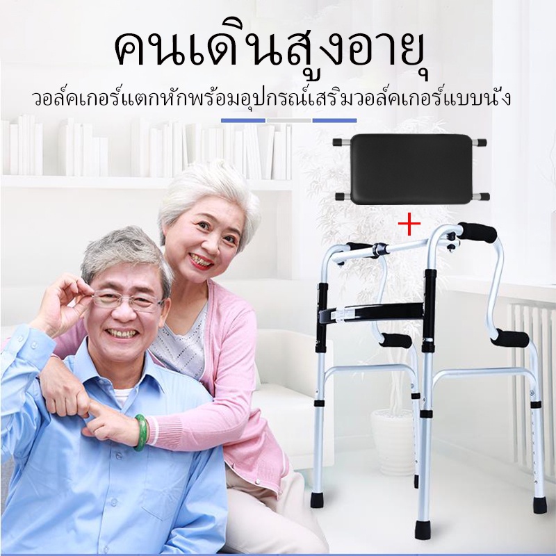 WALKER ไม้เท้าช่วยเดิน อุปกรณ์ช่วยเดิน ไม้เท้า 4 ขา แถมฟรี ล้ออีก 1 คู่ ไม้เท้าช่วยเดิน Walker อุปกร