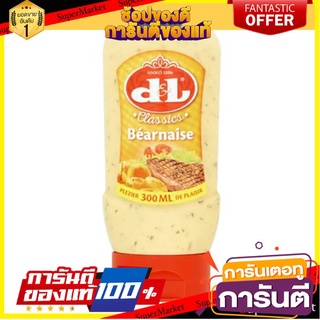 ดี แอนด์ แอล คลาสสิค เบอร์เนส Devos &amp; Lemmens Classic Bearnaise Sauce 300ml