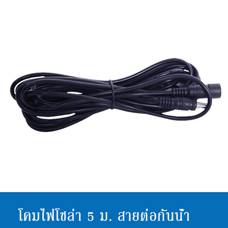Bunny สายไฟต่อพิเศษสำหรับไฟฟลัดไลท์พลังงานแสงอาทิตย์สายไฟต่อแบบแยก 5 ม รีโมท