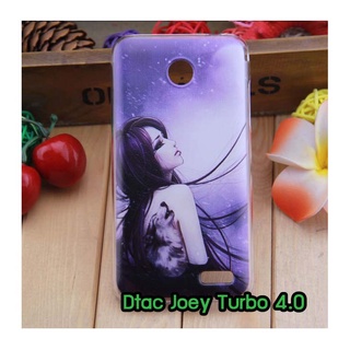 เคสพิมพ์ลาย Dtac Joey Turbo 4.0 มีเก็บปลายทาง กรอบแข็งดีแท็คโจอี้เทอร์โบ4.0 turbo4.0 พร้อมส่งในไทย