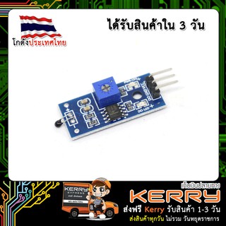 NTC Thermistor Sensor Module เซนเซอร์วัดอุณหภูมิ For Arduino