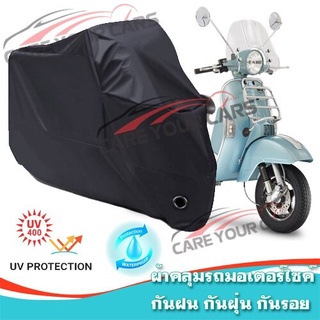 ผ้าคลุมรถมอเตอร์ไซค์ สีดำ รุ่น Vespa-PX Motorcycle Cover Protective Waterproof Dustproof BLACK COLOR