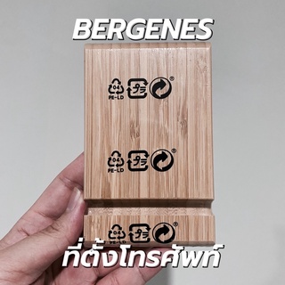 ที่วางโทรศัพท์ ikea BERGENES เบรเยียเนส