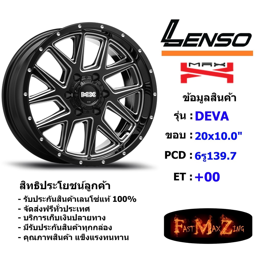 Lenso Wheel MX DEVA ขอบ 20x9.0" 6รู139.7 ET+00 สีBKVA แม็กเลนโซ่ ล้อแม็ก เลนโซ่ lenso20 แม็กรถยนต์ขอบ20