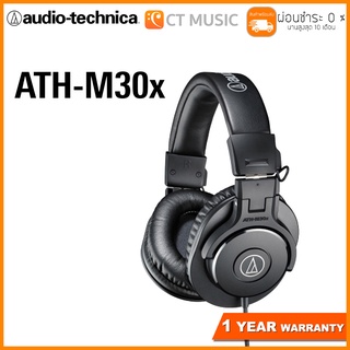 [ใส่โค้ดลด 1000บ.] Audio Technica ATH-M30X Professional Monitor Headphones หูฟัง