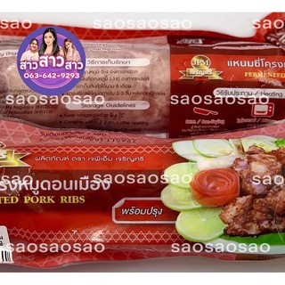 แหนมซี่โครงหมูดอนเมือง 230g. ราคา 90บาท