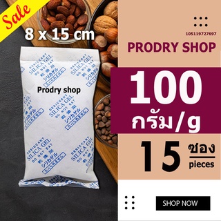 PRODRY ซิลิก้าเจล 100 กรัม 15 ซอง(ซองกันชื้น,silica gel)105119727697