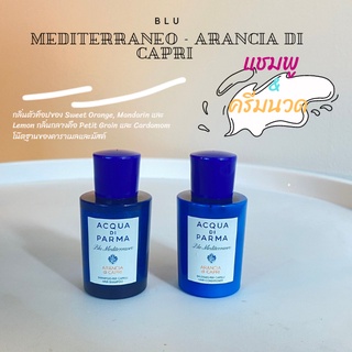 เซ็ตแชมพูขวดและครีมนวดผม Acqua Di Parma Blu Mediterraneo Arancia di Capri Shampoo &amp; Conditioner Set  ขนาด ขวดละ 2.5oz