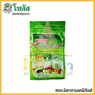 ปุ๋ยเคมี นูแทค ซุปเปอร์-เอ็น ตราโซตัส  ขนาด 1 กก รุ่นใหม่ล่าสุด
