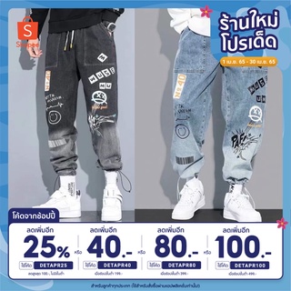 เหลือ 𝟮𝟰𝟳 ฿ เก็บโค้ดหน้าร้าน + ใส่โค้ด 𝗗𝗘𝗧𝗔𝗣𝗥𝟮𝟱 - กางเกงยีนส์ ผู้ชาย แนวสตรีท