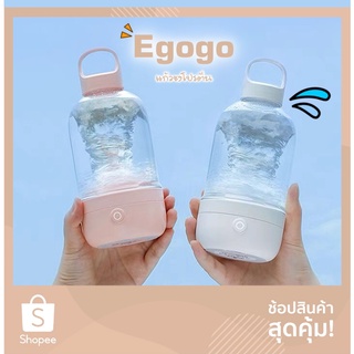 EGOGO-001 แก้วชง แก้วชงเวย์ อาหารเสริม collagen ชงกาแฟ ขนาด 400ml.