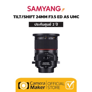 Samyang TILT/SHIFT 24MM F3.5 ED AS UMC เลนส์สำหรับกล้อง Full Frame (ประกันศูนย์)