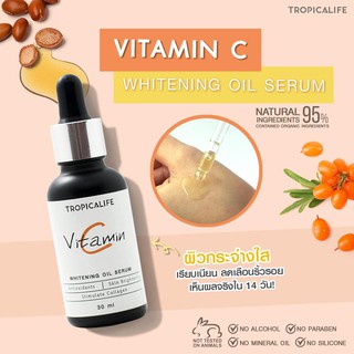 VITAMIN C WHITENING OIL SERUM 30g. (95% NATURAL) น้ำมันบำรุงผิว วิตามินซี ผิวกระจ่างใส ลดเลือนจุดด่างดำ