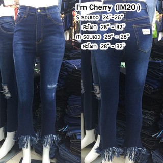 Im cherry กางเกงยีนส์ขายาว รุ่น IM-20