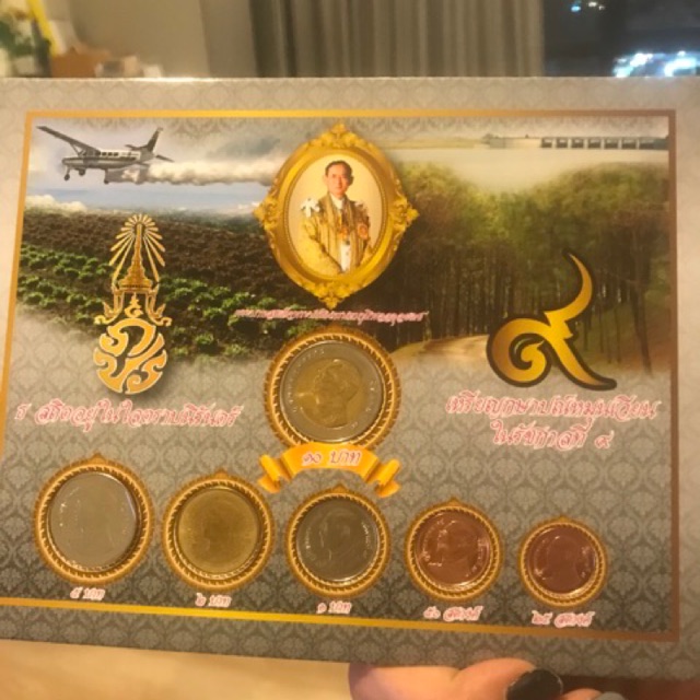 แผงเหรียญ กษาปณ์หมุนเวียน ร.9 สั่ง 5 แผง ส่งฟรีทั่วไทย